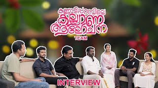 Kannadipparambile Kalyana Aalochana Movie Makers  Interview  Jithin JitiX  Sijin Siju [upl. by Anehsat376]