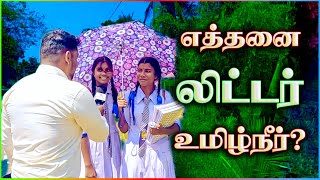 Biology Questions and Answers  Paadasalai TamilPadasalai [upl. by Shina]