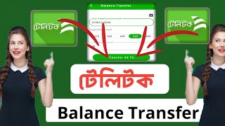 Teletalk balance transfer How to transfer Money from teletalk Sim2024Teletalk [upl. by Waugh]