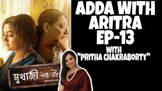 ADDA WITH ARITRAEPISODE13PRITHA CHAKRABORTY [upl. by Aisile555]