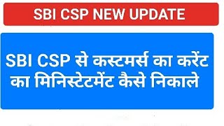 Sbi Csp Se Customer Ka Mini Statement Kaise Nikale  How to sbi full statement [upl. by Wessling]