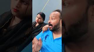 Premi Or Pati Mein Kya Antar Hai 🤪 comedy funny ytshorts crazycomedy rajni naveen vlog [upl. by Drape699]