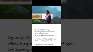 co kancharapalem movie 💕💕💞💕 song lyrics telugu 🎶💞💕💕💕 [upl. by Gustafson]