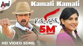 Kamali Kamali  Video Song  Kicha Hucha   Kichcha Sudeep Ramya  VHarikrishna [upl. by Edualc]