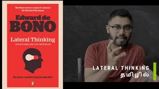 Lateral Thinking தமிழில் Edward De Bono  Vertical thinking vs Lateral Thinking In Tamil [upl. by Ailido]