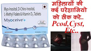 Myoceive Plus Chewable Tablet Benefits Dosage Side Effect  Myo Inositol  D Chiro  PCOS [upl. by Arral]