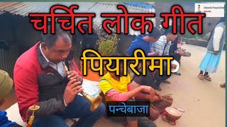 deusi bhilo karyakram 2081nepali lok panche baja kavre [upl. by Ffej]