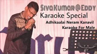 Athikalai Neram Kanavil Karaoke For Male [upl. by Akinihs]