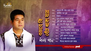 Monir Khan  Evabe Ki Beche Thaka Jay  এভাবে কি বেঁচে থাকা যায়  Full Audio Album [upl. by Johnson]