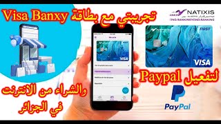 تجربتي مع بطاقة Visa Banxy لتفعيل PayPal والشراء من الأنترنت في الجزائر🇩🇿💳🇩🇿🛍️🇩🇿 [upl. by Amliw313]