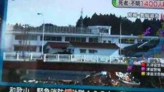 New rescue footage Tsunami March 11 2011 Japan Sendai 東北地方太平洋沖地震津波 [upl. by Eveneg]