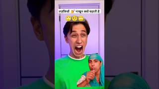 आज जान लो 💅 का राज़ 🙄 funny comedy magic greenscreenvideo shortsshortsvideoviral wokitoki [upl. by Ylla928]