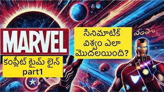 MCU timeline explained in Telugu part1  MCU in chronological order  KadhaluChalanaChitralu [upl. by Pet]