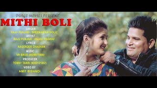 Mithi Boli  मीठी बोली  Anjali Raghav  Raju Punjabi  New Haryanvi Songs Haryanavi 2022 [upl. by Notnek484]