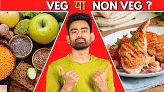 Veg or Non Veg  कौन सा है बेहतर  अंडे aur Vegan का सच  Fit Tuber Hindi [upl. by Ahslek]