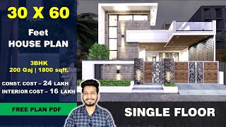 30x60 Single Floor House Plan 200 Gaj 1800 sqft 3060 house plan  30 by 60 ka Naksha DV Studio [upl. by Layman941]