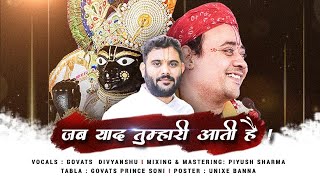 Jab Yaad Tumhari Aati Hai Main Tere Dar Par Aata Hu 🌹  Govats Divyanshu [upl. by Sivel]