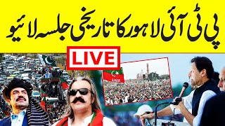 🔴 LIVE  PTI Lahore Jalsa Live  Ali Amin Arrested  Imran Khan  PTI Lahore Jalsa Live [upl. by Idalia]