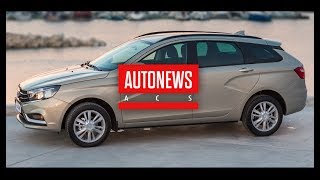 quotАвтоВАЗquot представил Lada Vesta SW и Lada Vesta SW Cross [upl. by Leffert]