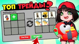 ТОП ТРЕЙДЫ на РОБО СОБАКУ в Роблокс Адопт Ми Roblox Adopt Me [upl. by Sigvard]