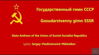 197791 National Anthem of the Union of Soviet Socialist Republics Gosudarstvenny gimn SSSR [upl. by Lednic308]