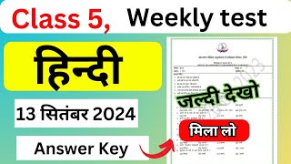 Class 5 Hindi Weekly test 13 september Weekly test Answer Key class 6 jharkhand jac board [upl. by Eelinnej110]