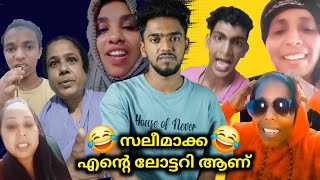 സലീമാക്ക ഇൻ്റെ ലോട്ടറി ആണ് 😂 Ashkar techy [upl. by Oyam300]