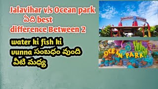 Jalavihar vs Ocean park  Which is the best water park in Hyderabad  Differences between both [upl. by Reivax721]