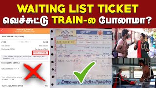 இனி Waiting Listல இருந்தாலும் கவலைப்பட தேவையில்லை Tips To Travel In Train With Waiting List Ticket [upl. by Teraj]