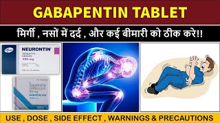 gabapentin 300 mg  मिर्गी के दौरे  neurontin 300 mg [upl. by Gibson]