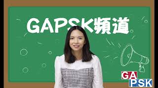 【GAPSK 示範演繹】第48屆朗誦示範 ─《起床歌》 [upl. by Adlay836]