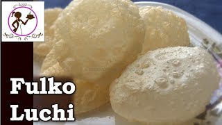 নরম ফুলকো লুচি বানাবার বিধি  How to make Perfect Bengali Luchi  Soft and Fluffy Luchi Recipe [upl. by Primaveras476]