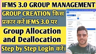 Group Allocation On IFMS 30  Allocation and Deallocation  IFMS 30  IFMS 30 Rajasthan  ifms3 [upl. by Neil407]