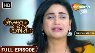 Kismat Ki Lakiron Se  Sunday Special  Kab Khatam Hoga Shraddha Ka Intezaar  Hindi Drama Show [upl. by Angus]