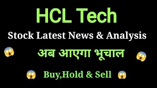 hcl tech share price today l hcl tech share news today l hcl tech share latest news [upl. by Esiuol]