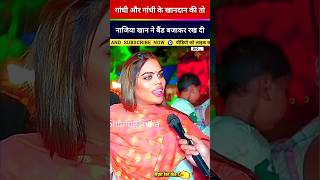 नाजिया खान debate shorts viral news thuglife funny [upl. by Fairleigh]