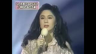 ちあきなおみ 朝日のあたる家 Naomi Chiaki  House of The Rising Sun Live 1989 [upl. by Sajovich211]