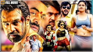 Chiranjeevi Sarja amp Ambareesh Kannada Blockbuster Action Full Movie  Latest Kannada Movies  HD [upl. by Annaej]