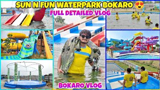 SUN N FUN WATERPARK VLOG 😍  EXPLORING THE 2ND WATERPARK OF BOKARO 🤩 bokaro waterpark sunnfun [upl. by Leia671]