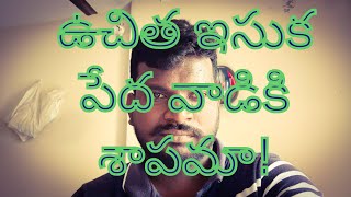 Free isuka peadha vaadike shapama viehalvlogs [upl. by Ennayrb]