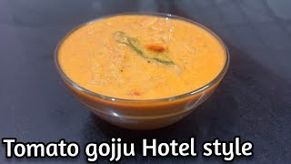 Tomato gojju hotel style  Tomato curry  Tomato gravy  Tomato gojju recipe  South Indian curry [upl. by Esbensen]