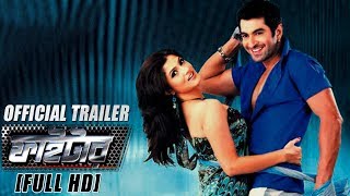 Fighter ফাইটার   Official Trailer  Jeet  Srabanti  Eskay Movies  Full HD [upl. by Burrow]