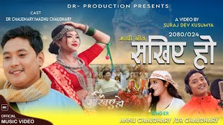 Sakhiya HoNew Tharu Maghi Song 2080024DR ChaudharyAnnu Chaudhary FtDR ChaudharyMadhu Chaudhary [upl. by Anauq]