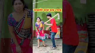 উপকারের প্রতিদান 😜 New Bangla Comedy video  Comedy video  Funny video shorts comedy funny [upl. by Giannini]