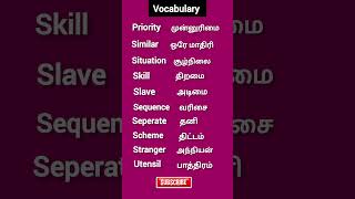 Vocabulary shortsfeed spokenenglish [upl. by Ferdie188]