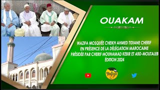 WAZIFA MOSQUÉE CHEIKH AHMED TIDIANE CHERIF OUAKAM PRÉSIDÉ PAR CHERIF MOUHAMAD KEBIR ET ABDMOUTALEB [upl. by Bergmann]