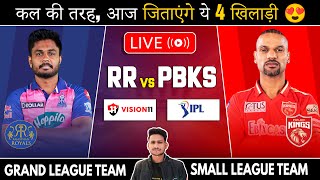 LIVE🔴PBKS vs RR Dream11 Live Prediction PBKS vs RR Dream11 Team PBKS vs RR Match Dream11 Team [upl. by Tnerb]