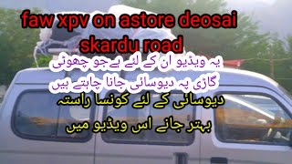 astore to skardu via deosaion faw xpv Road Trip Astore To Deosai Gateway Astore To Chillam [upl. by Atirb]