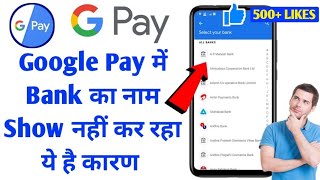 Bank Name Not Show in Google pay Problem  Bank name not listed in Google pay  Google Pay Add Bank [upl. by Lienahs]