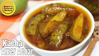 কাঁচা আমের টক ঝাল মিষ্টি আঁচার ॥ Kacha Amer Achar ॥ Tok Jhal Misti Achar Recipe ॥ Mango Pickle [upl. by Ttam]